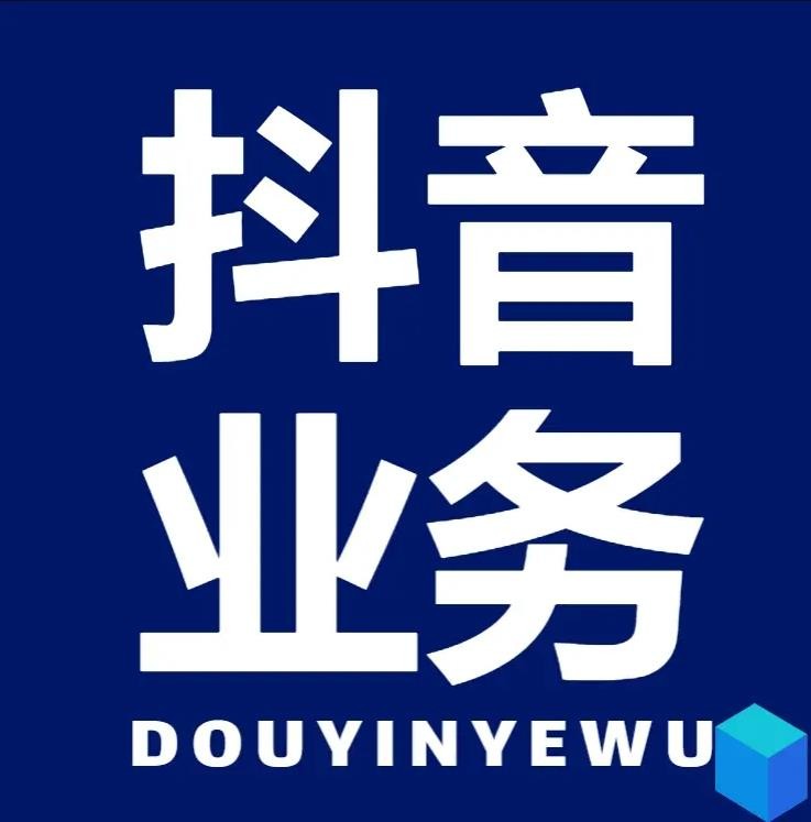 业务网自助下单